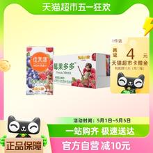88VIP会员：佳果源 100%莓果多多混合果蔬汁125g×36盒