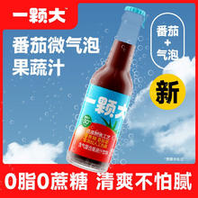 一颗大 ™ 番茄气泡水 果蔬汁饮料 熬煮工艺 275ml*6瓶