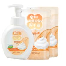 惠寻 花香型洗手液 除菌率99.9% 健康抑菌 洁净易冲洗 滋润温和不伤手 泡沫洗手液