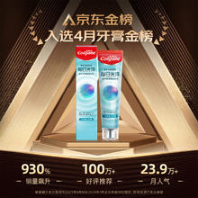 高露洁（Colgate）每日光泽健齿修护牙膏留兰160g含氟防蛀清新口气亮白