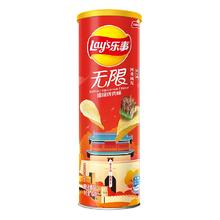 88VIP会员：Lay's 乐事 ay's 乐事 无限罐装薯片嗞嗞烤肉味104g×1罐小吃食品凑单零食