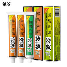 黄芩 经典国货成人牙膏 110g植萃*1支+110g*2支