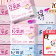 88VIP！舒莱 轻氧派日夜用卫生巾10包102片