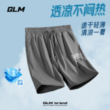 GLM 男士运动 冰丝速干短裤 任选3件（可换T恤、凑长裤）