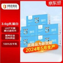 5月新产，One's Member 限定奶源3.6g乳蛋白全脂纯牛奶 200ml*12盒*5箱