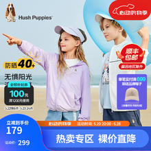 暇步士 童装儿童夏季外套男童女童男女大童简约皮肤衣外套