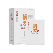 puls会员：摘要酒 珍品版 酱香型53度 500mL 1瓶