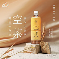HEYTEA 喜茶 空茶玄米大麦茶0糖0卡0咖啡因500ml*15瓶整箱