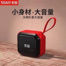SOAIY 索爱 蓝牙音箱高音质低音炮家用便携式迷你3D环绕小音响