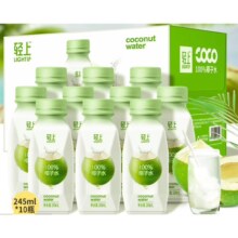 轻上100%椰子水245ml*10瓶