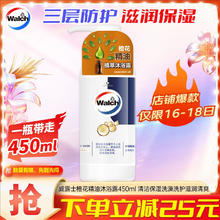 Walch 威露士 alch 威露士 橙花沐浴露 450ml