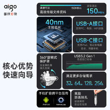 aigo 爱国者 手机U盘typec双接口电脑两用官方旗舰店高速大容量优盘双头