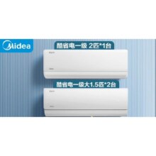 美的（Midea）酷省电空调系列温馨两居套餐（1.5匹酷省电*2+2匹酷省电）