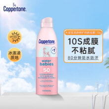 水宝宝（Coppertone）确美同水宝宝保湿敏感肌防晒喷雾170g