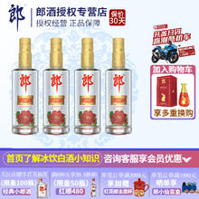 LANGJIU 郎酒 顺品郎金盖 兼香型 45度 480mL 4瓶