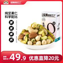 Rainbow 天虹牌 混合坚果500g原味混合果仁半颗每日坚果孕妇零食小吃临期