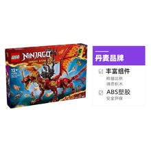 LEGO 乐高 71822威猛源龙儿童男孩拼装积木玩具生日礼物
