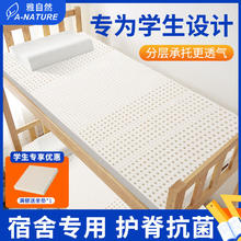 雅自然 自然 天然乳胶床垫1.2m宿舍单人上下铺护脊椎乳胶垫可