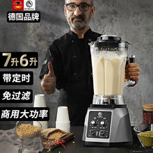 BARBOSA 德国品牌豆浆机商用早餐店用现磨无渣免过滤大功率大容量破壁机料理机多功能打浆机全自动 6升
