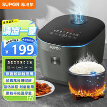 SUPOR 苏泊尔 电饭煲4L不粘锅电饭煲蓝钻内胆智能七段加热多功能