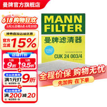 曼牌滤清器 CUK24003/4活性炭空调滤芯格