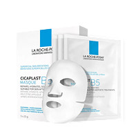 LA ROCHE-POSAY 理肤泉 B5多效保湿修复面膜 25g*8片