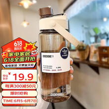 DODGE 道奇 大容量塑料水杯tritan男健身运动水杯女便携可手提杯国画棕1.24L