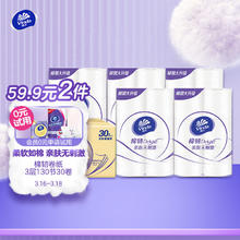 Vinda 维达 棉韧卷纸130节18卷