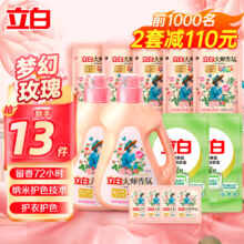 plus会员:立白大师香氛洗衣液深层去渍洁净持久留香护衣柔顺护色 7.28斤