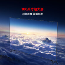 小米电视 100英寸巨幕 144HZ高刷 澎湃OS 青山护眼 4+64GB L100RA-MAX