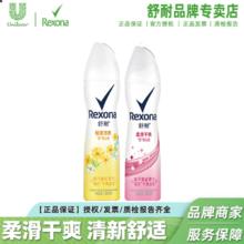 百亿补贴：Rexona 舒耐 爽身喷雾 150ml