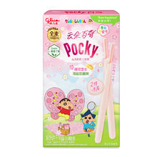 88VIP会员：glico 格力高 饼干芝士海盐奶盖味40g