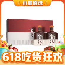 LANGJIU 郎酒 舍得 品味舍得 52度 浓香型白酒 600mL 2瓶 礼盒