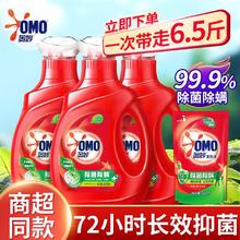 百亿补贴：OMO 奥妙 洗衣液除除菌除螨去污深层洁净酵素持久留香瓶装家庭官方正品