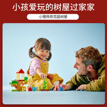 LEGO 乐高 得宝系列10431小猪佩奇花园树屋拼搭积木玩具