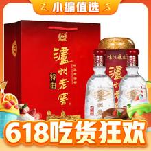 泸州老窖 特曲古法酿造 浓香型白酒 52度 500ml*2瓶送礼袋