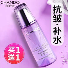 限移动端：CHANDO 自然堂 凝时鲜颜冰肌水抗皱爽肤水化妆水 补水保湿清爽修护护肤品