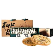 TAOSU LUXINE 泸溪河 桃酥 原味 320g 礼盒装