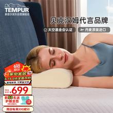 TEMPUR 泰普尔 丹麦原装进口感温慢回弹枕头颈椎枕记忆枕芯 米黄色感温枕M