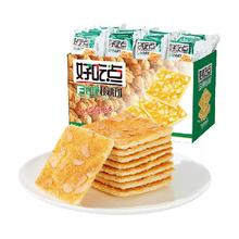 好吃点 香脆核桃饼干美味零食800g*1箱聚会休闲即食点心小吃礼盒 1件装