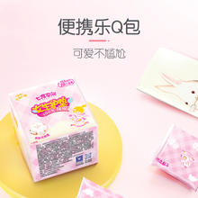 SPACE7 七度空间 迷你女生护垫纯棉便携式卫生巾28片*6盒168片超值囤货