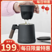 梵愿 茶水分离泡茶杯