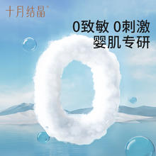88VIP会员：月结晶 婴儿隔尿护理垫