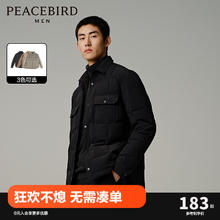PEACEBIRD 太平鸟 男装轻薄款羽绒服男冬季翻领保暖外套 黑色（合体） M