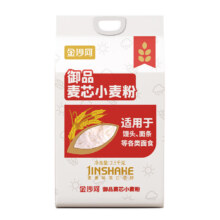 金沙河 面粉5斤御品麦芯小麦粉2.5kg  家用面粉适用于馒头/面条等