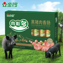 百亿补贴：金锣黑猪肉香肠肉粒多40g*8支/盒火腿肠早餐肠肉类休闲零食小吃