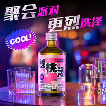 果立方 江小白15度300ml果酒烈桃汤烈葡蜜桃味葡萄味果汁酒低度酒