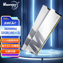Wodposit 沃存 CL16 海力士CJR颗粒 32GB(16G×2)套装 DDR4 3600 台式机内存条 火星系列 白色款
