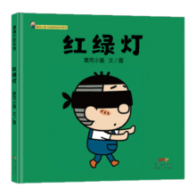 麦克小奎互动游戏绘本系列全10册精装绘本图画书3-4-5-6岁儿童幼儿园宝宝亲子互动游戏童书节儿童节 麦克小奎互动游戏绘本系列全10册