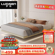 LUOSEN 罗森 居家优选 床 悬浮床 实木主次卧室婚床 单人双人大床 1.2米无灯带